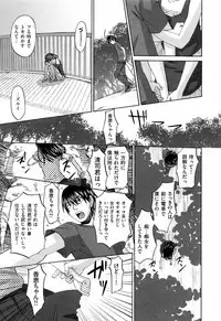 [Kitakawa Touta] Are Fetish [Miracle Fetish Go Bizarre]