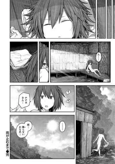 Hatsukoi Poolside