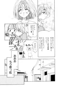 [Usami Wataru] Shojo tsushin