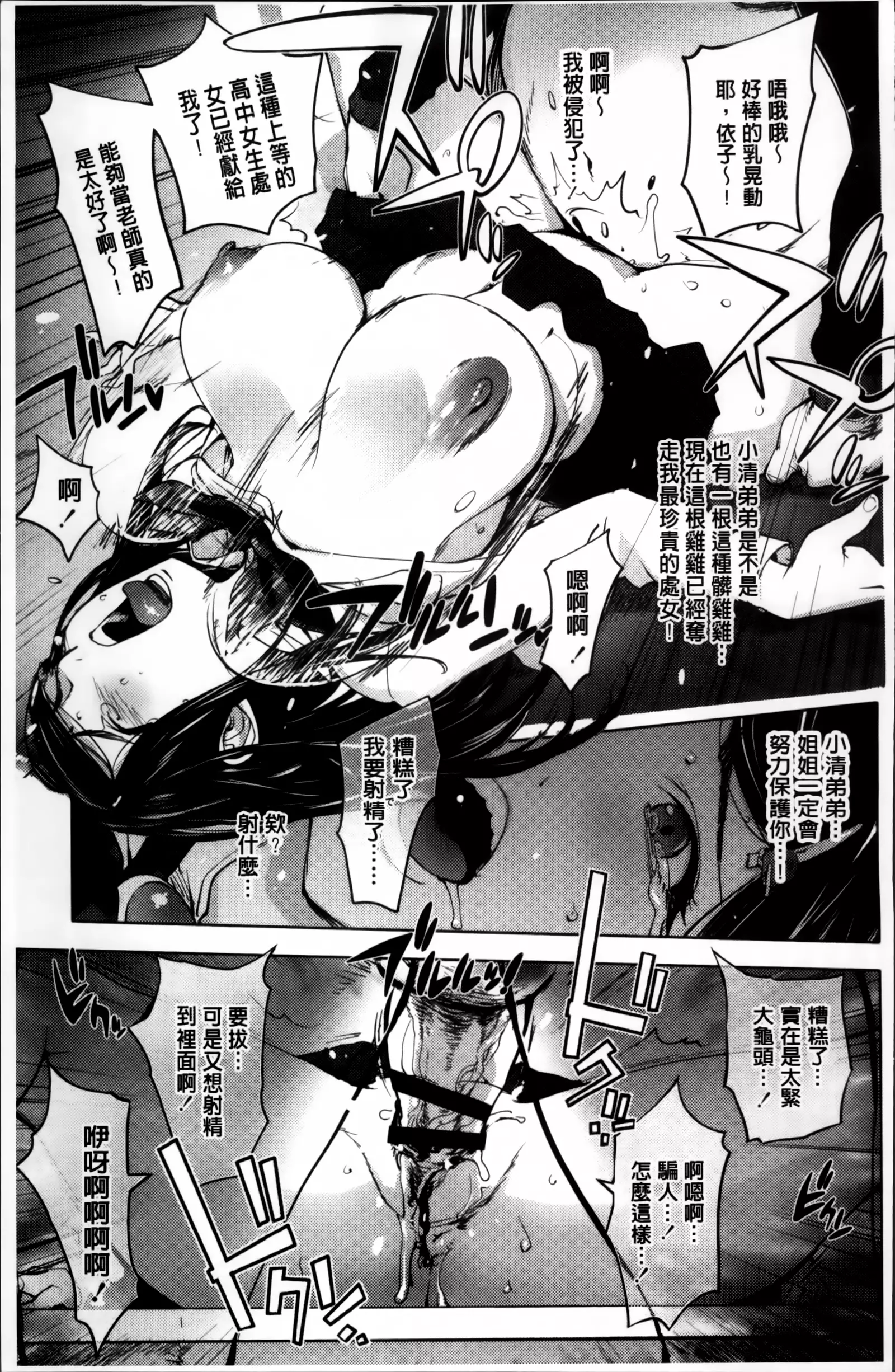 Yoridori Bitch