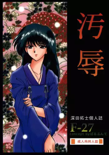 海神之爱子 01