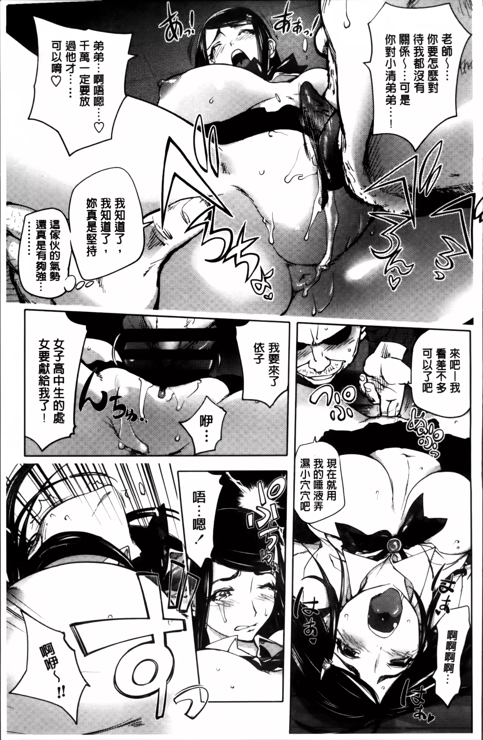 Yoridori Bitch