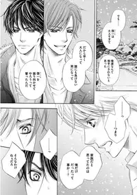 [Kamon Saeko] Futari no Musuko ni Nerawarete Imasu