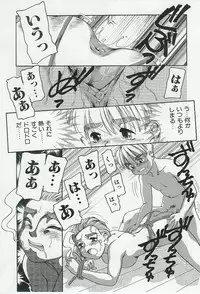 [Anthology] Kyoudai Renka Vol.4