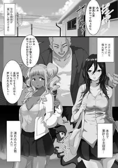 Netorare Shimai Koukai Harem
