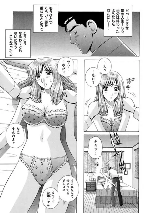 OH! Sanshimai - OH! Three Sisters