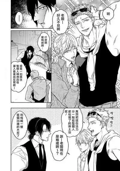 Tasogare Cure Important | 黄昏CURE IMPORTENT Ch. 1