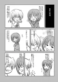 [from SCRATCH (Johnny)] Minimum Fate (Mahou Shoujo Lyrical Nanoha) [Digital]