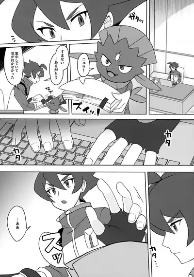 project Go