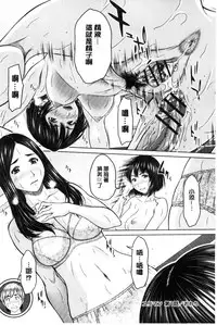 [Ueno Naoya] Mesukano Inbina Mesu Kanojotachi To No Hibi | 牝獸女友 [Chinese]