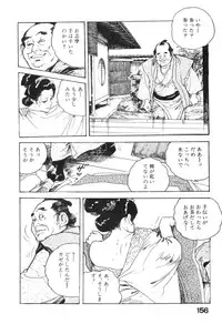 [Ken Tsukikage] Midare Goshi Jidaigeki Series 4