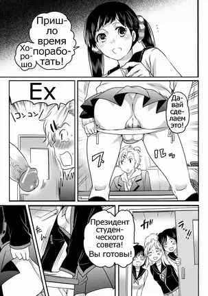 Shiritsu! Futanari Gakuen Seitokai | Private! Futanari Academy Student Council Ch. 1-3