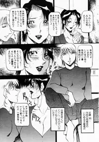 ANGEL Club 2003-01