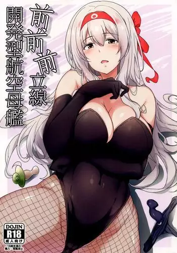 Aircraft Carrier Prostate Drills =LWB=