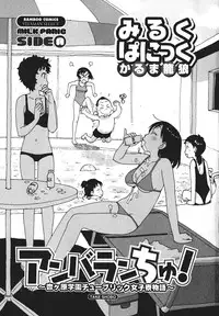 [Karma Tatsurou] Milk Panic