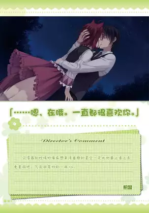 AMAIRO ISLENAUTS OFFICIAL VISUAL FAN BOOK