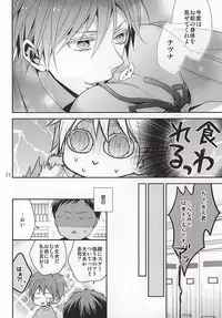 (C88) [CHIPS (Izumi)] Summer Lollipop (Kuroko no Basuke)