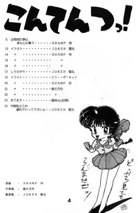 Mute Play (Ranma 1/2)