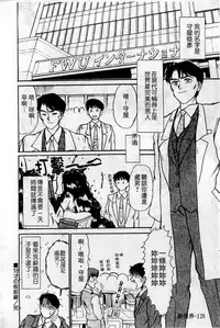 [Sano Takayoshi] HELLO♥AGAIN [Chinese]