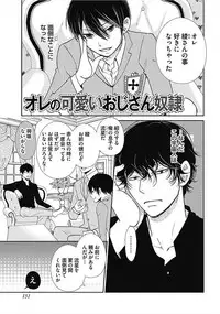[Chidoriashi] Dorei Bellboy no Kainarashikata Oshiemasu.