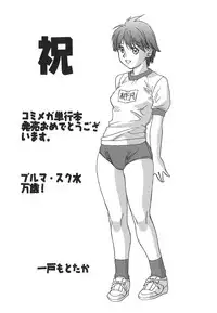 [Izumi Kyouta] W-Body