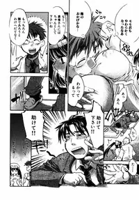 [James Hotate] Momoiro Clinic Vol.2