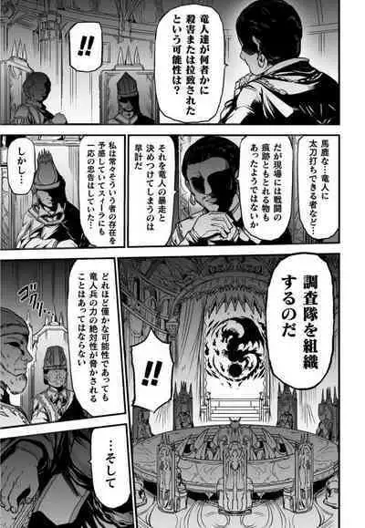 Seidonnoryu