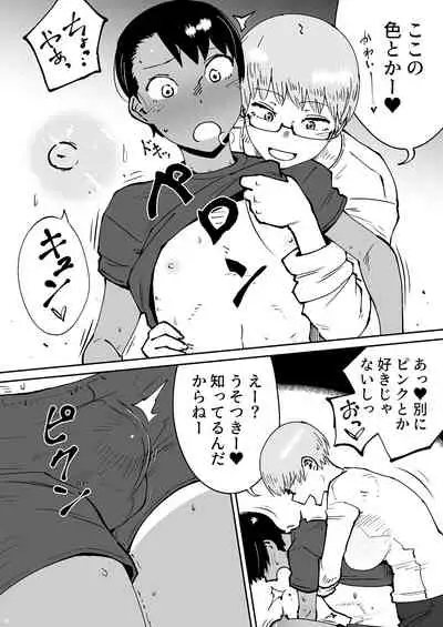 [Shoshi Magazine Hitori (Various)] It Boy