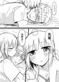 [Tatuta Age] Hard Candy