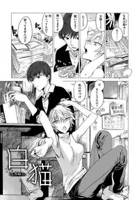 [Ikuhana Niiro] Ikujitsu