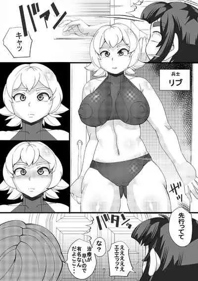 ChooChoo Chiryoushitsu - ChooChoo treatment room