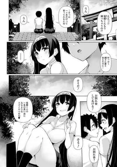 [Sakamata Nerimono] One Shot a Summer [Digital]