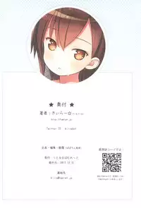 (C93) [Little Hamlet (Kiira)] Miu-chan to Veranda XX [English]
