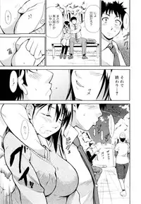 [Chiba Tetsutarou] Kokutte ageru！