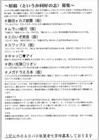 (C66) [Tsurikichi Doumei (Various)] Oyado Nan.Demo-R (Various)