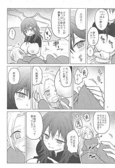 Perfect Milk Time