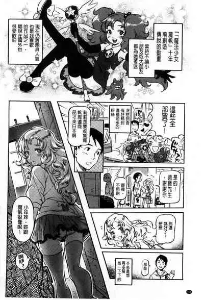 [Nanboku] Minna no Oyome-san [Chinese]