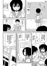 [Chimee House (Takapi)] Chiru Roshutsu 8 [Chinese] [朔夜xUAl] [Digital]