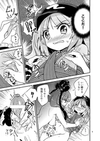 [Konnyaku Nabe (magifuro Konnyaku)] Futanari Nitori-chan! VS Yakukami-sama [Digital]