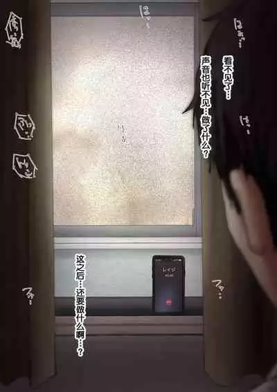 Kimi no Subete o Ubau made