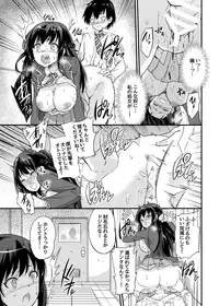 [sarfatation (Sarfata)] Seifu Kounin NTR Kozukuri Matching [Digital]