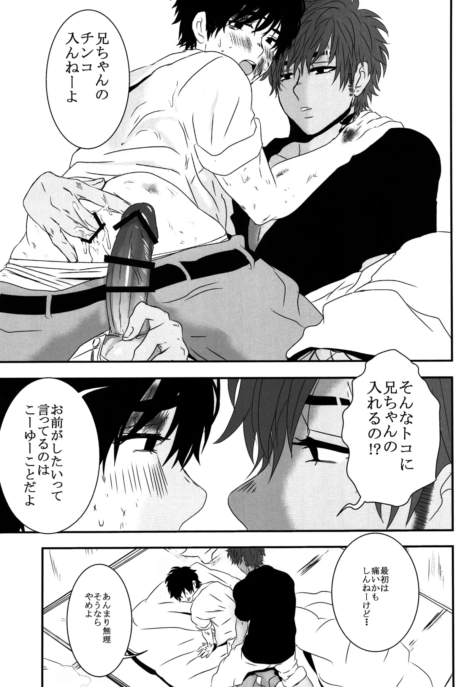 Dobu no Naka