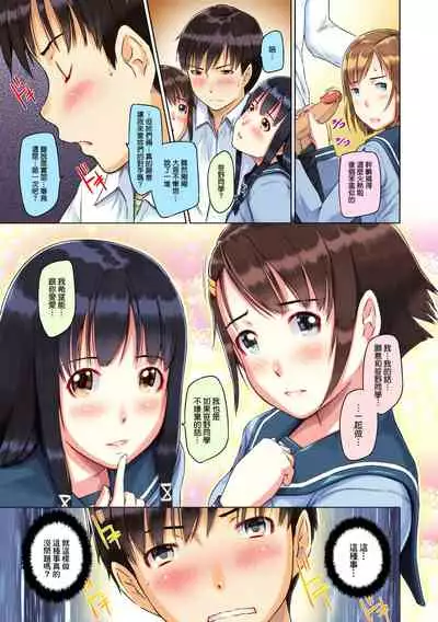 Sweet Hearts Lesson 1-4