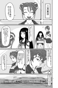 (C73) [HellDevice (nalvas)] Kousotsu Eikyuu Shuushoku (Kowloon Youma Gakuenki)