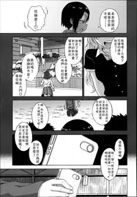 [Takatsu] S wa fragile no S Ch. 1-6 [Chinese] [theoldestcat汉化]