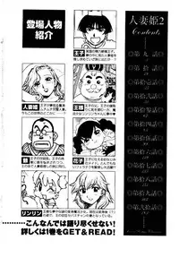 [Karma Tatsurou] Hitoduma Hime 2