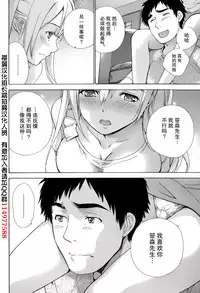 [Fujisaka Kuuki] Koi Kano x Ai Kano Ch. 1-19 [Chinese] [樱翼汉化组]