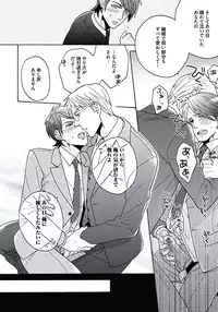 [Wakachiko] Seishun Scrap [Digital]