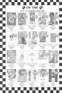 (C56) [Rocket Kyoudai (Rocket Kyoudai)] Ojamajo Paradise! (Various)