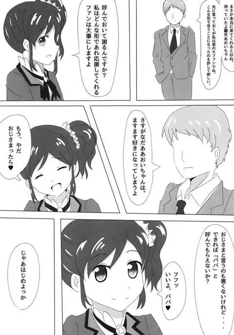 霧矢あおいちゃんのエロ本 2